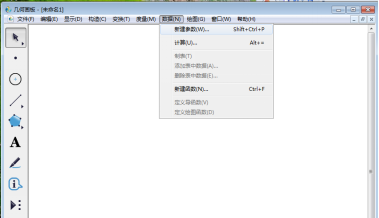 今天分享几何画板实操教学，画出标准的正六边形。