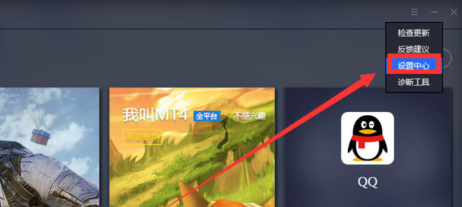 今天分享腾讯手游助手设置方法说明，缓解运行卡顿。