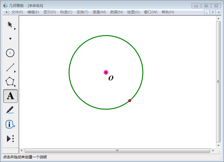 小编分享几何画板应用教学，我来教你绘制圆的内接正三角形。
