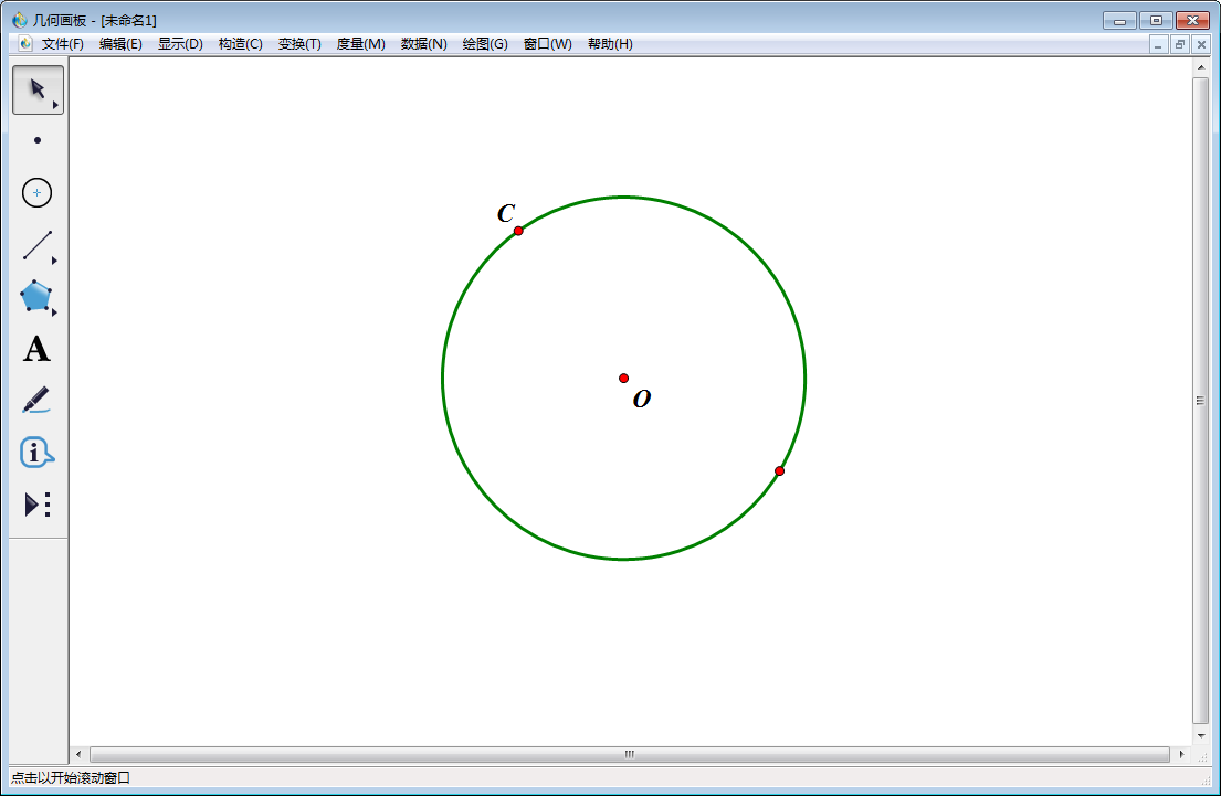 小编分享几何图板实操教学，绘制固定度数的扇形图。