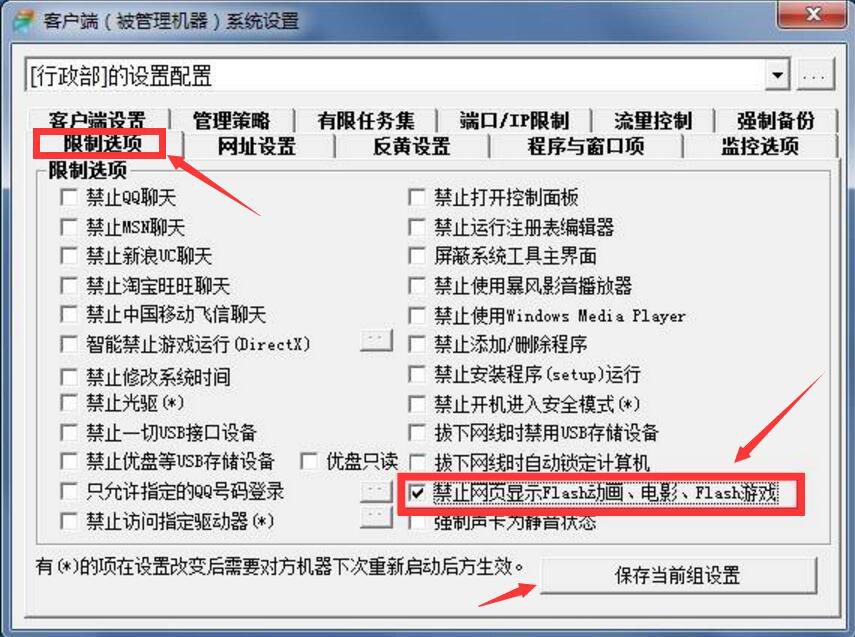 我来教你WorkWin如何设置禁止看电影。