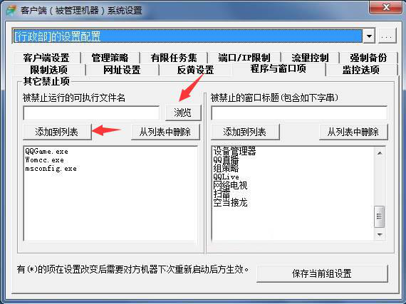 今天说说WorkWin如何设置禁止打开娱乐程序。