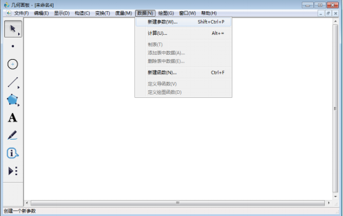 今天分享几何画板实操教学，如何画出已知半径的圆。