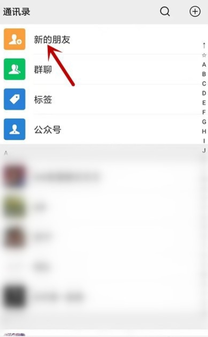 今天分享微信经常被陌生人加好友怎么办。