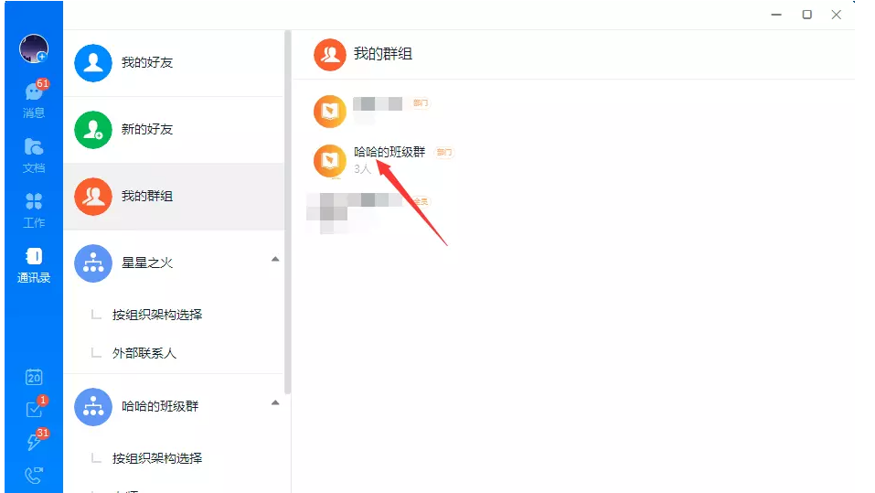 今天分享钉钉PC版如何录制视频会议。