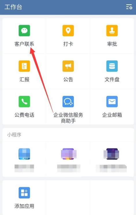 今天分享企业微信如何实现消息群发。