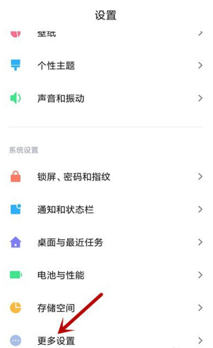 我来教你体验小米手机系统备份功能，随时备份重要数据。