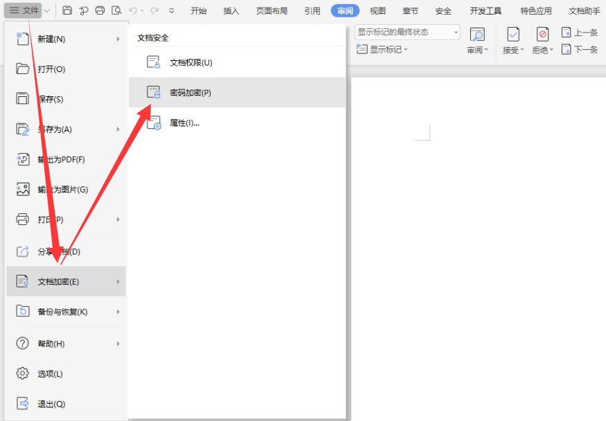 我来教你今天分享今天说说破解Word和Excel文件密码的方法，注意限制。