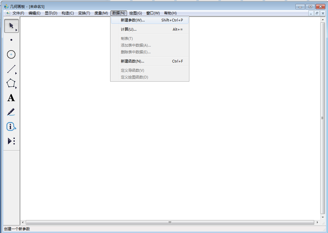 我来教你几何画板实操教学，轻松构造正二十边形。