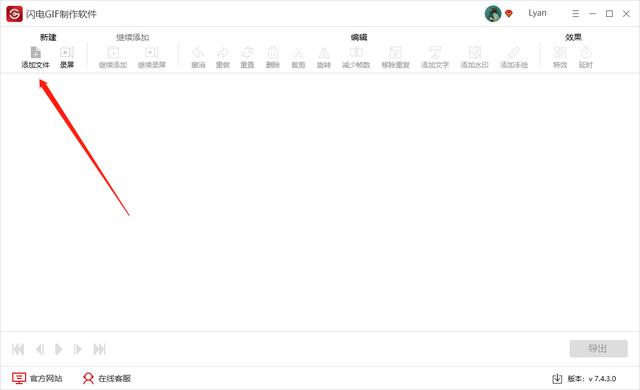 我来教你如何将GIF动图进行合并。