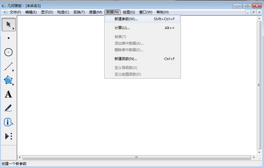 我来教你几何画板实操教学，轻松画出固定长度的线段。