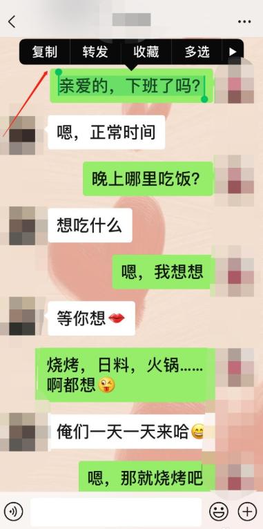 关于如何一键转发多条微信聊天记录。