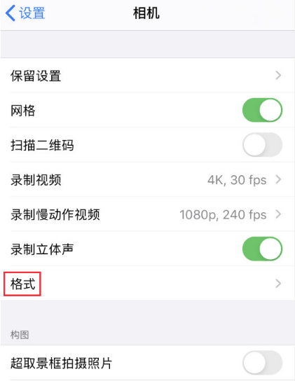 我来教你如何修改iPhone拍照保存格式。