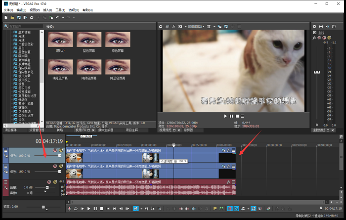 小编分享Vegas视频处理之去除原有字幕，进行二次创作。