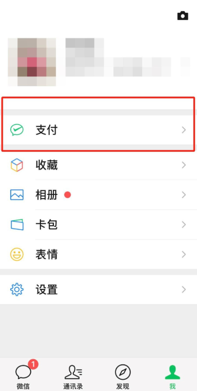 今天分享如何导出微信账单。