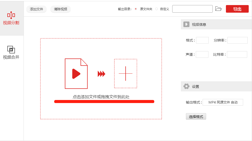 今天说说如何将视频文件平均分成三段。