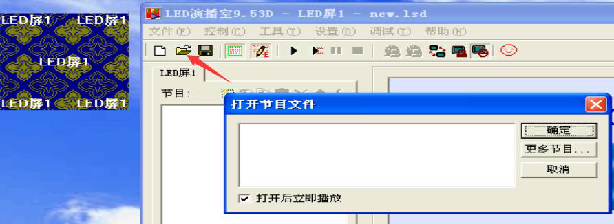 我来教你LED演播室使用说明，正常控制LED显示屏。