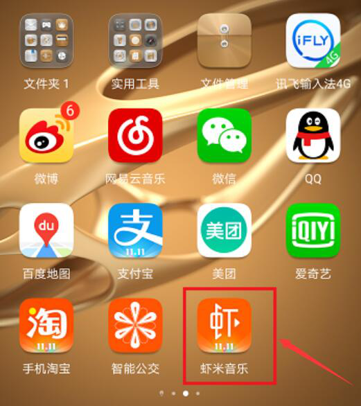 关于虾米音乐如何设置手机铃声。