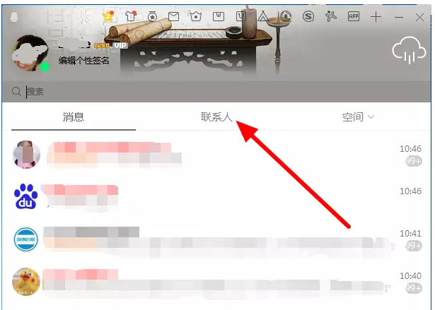 小编分享如何在QQ群中发布公告通知。
