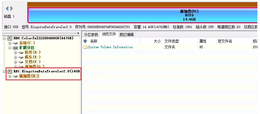 关于如何针对U盘进行拆分并加密。