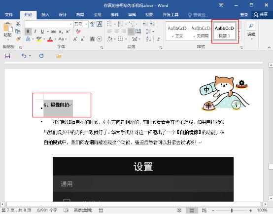 今天说说如何快速实现Word和PPT互转。