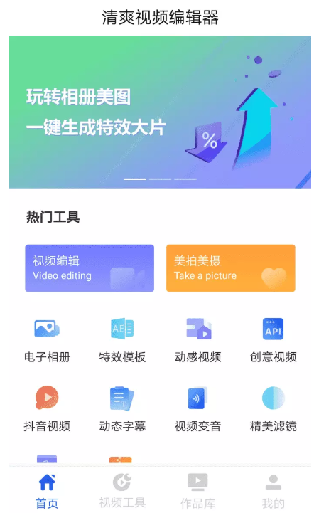 今天分享如何为手机短视频添加背景音乐。