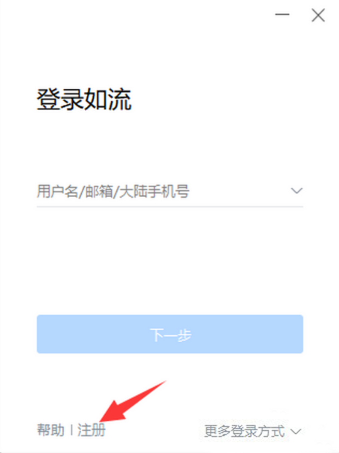 今天分享企业如何注册如流账号。