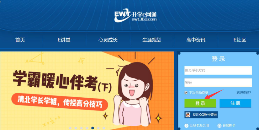 关于一文了解升学e网通生涯规划功能，作用颇多。