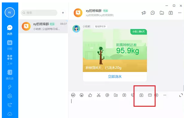 小编分享如何在多个钉钉群组中进行直播。