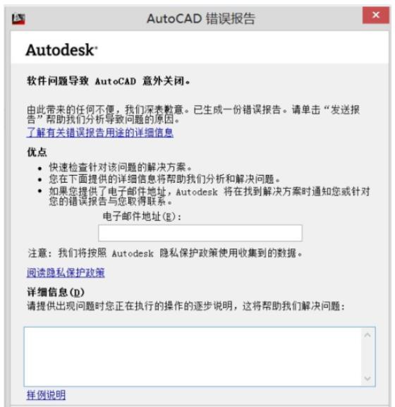 小编教你AutoCAD运行过程中被迫关闭，或许可以这样解决。