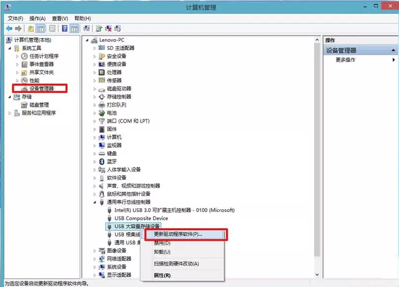 今天分享电脑无法识别读取U盘怎么办。