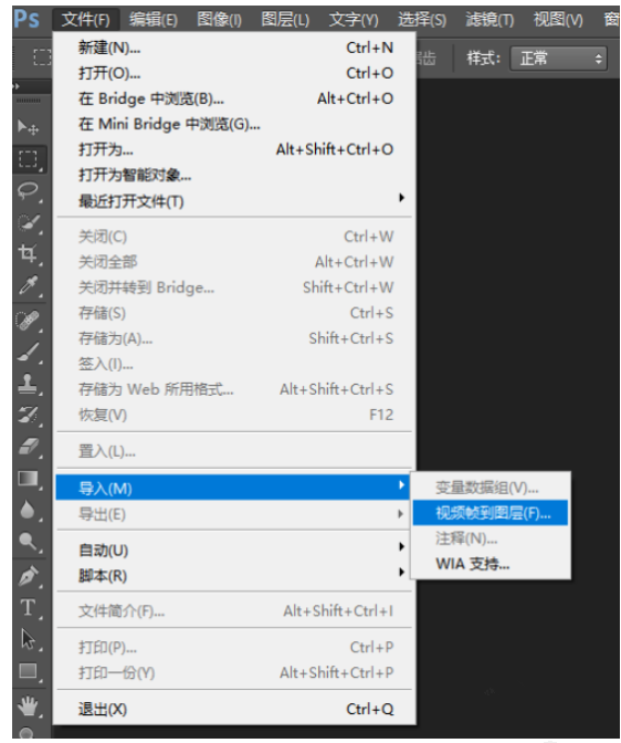 关于体验PS视频处理功能，轻松转换视频文件格式。