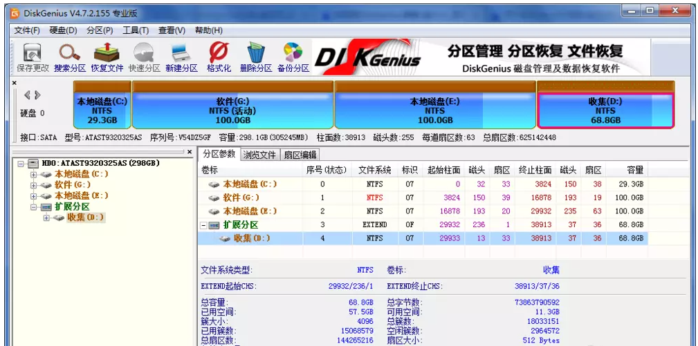 关于DiskGenius如何无损扩展C盘分区。