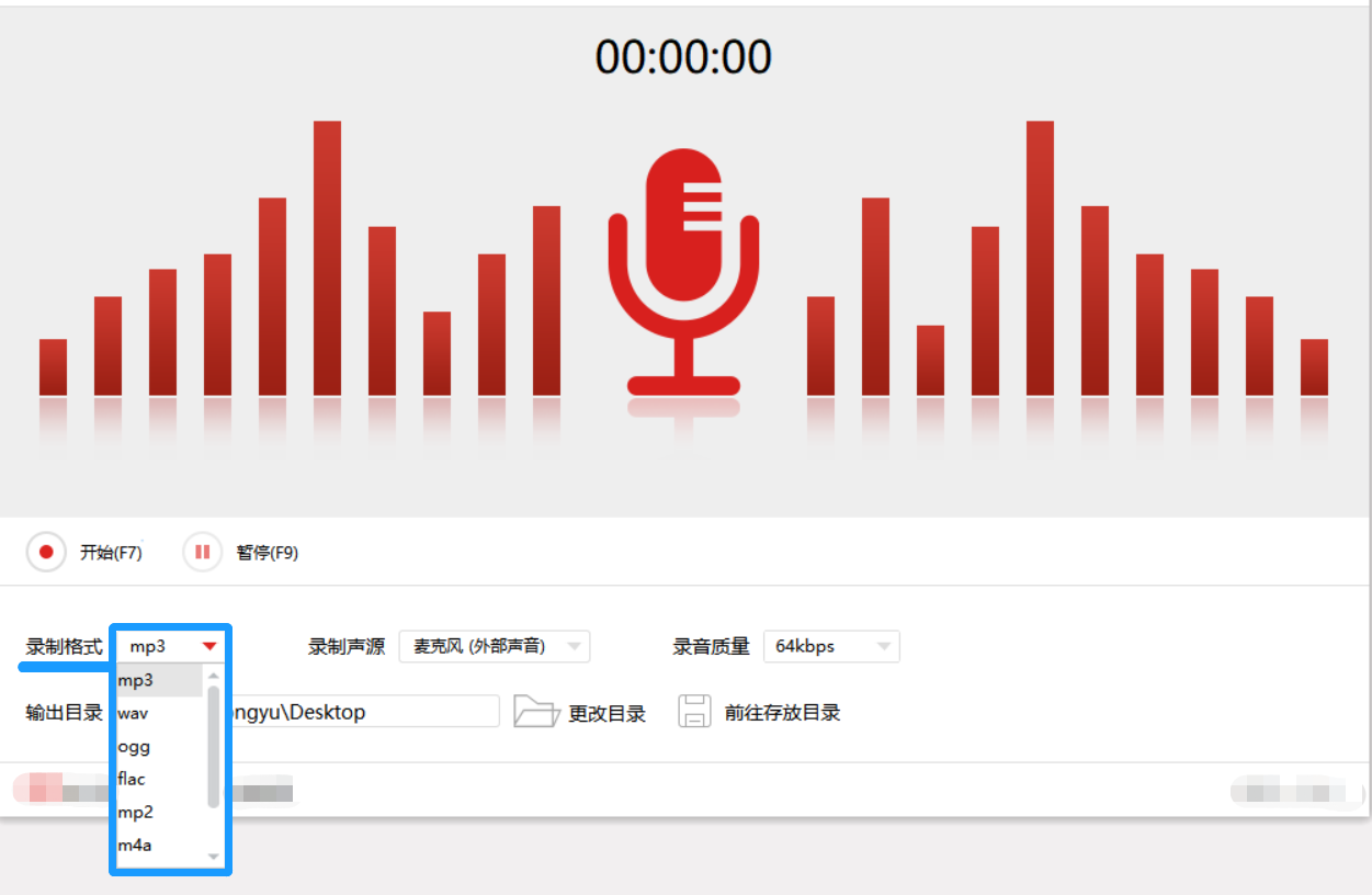 关于闪电电脑录音软件使用说明，完美录制电脑外部声源。