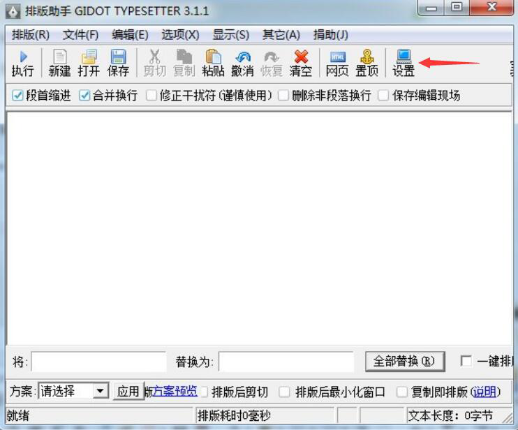 今天分享如何使用排版助手美化文章布局。