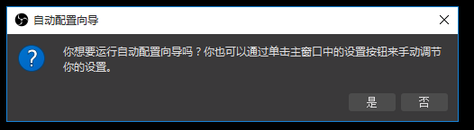 关于如何使用OBS Studio进行电脑录屏。