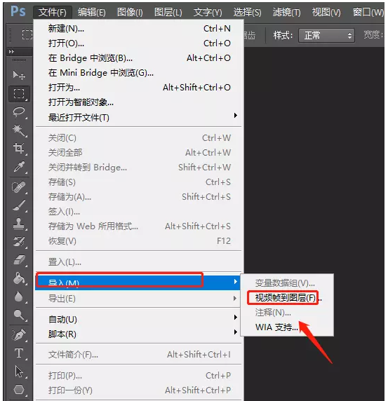 今天分享体验PS视频处理功能，将视频制作成GIF动图。
