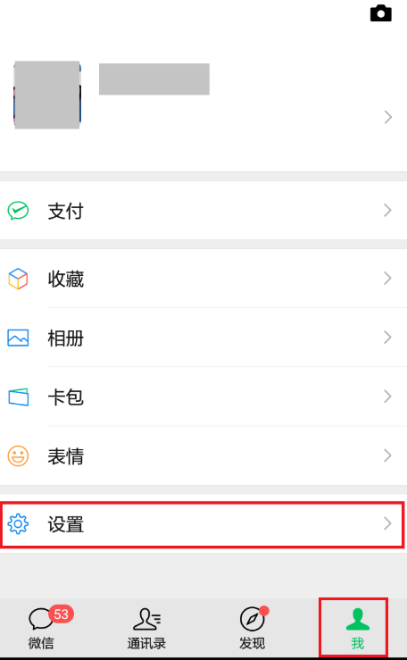 小编分享微信账号被盗怎么办。