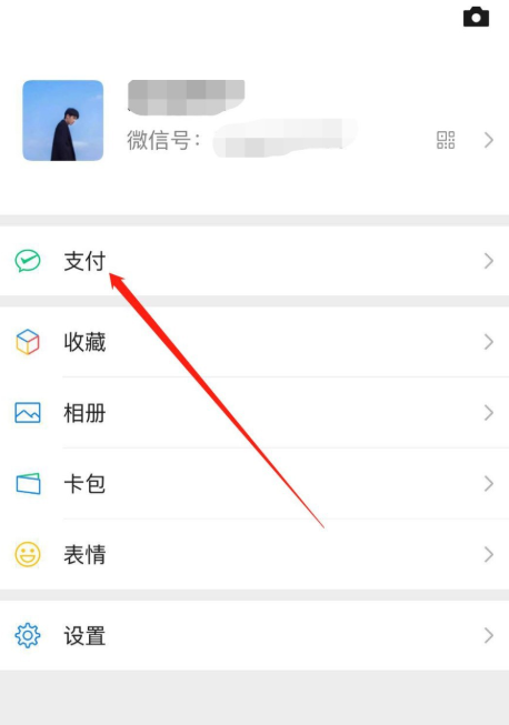 小编教你个人如何设置创建微信赞赏码。