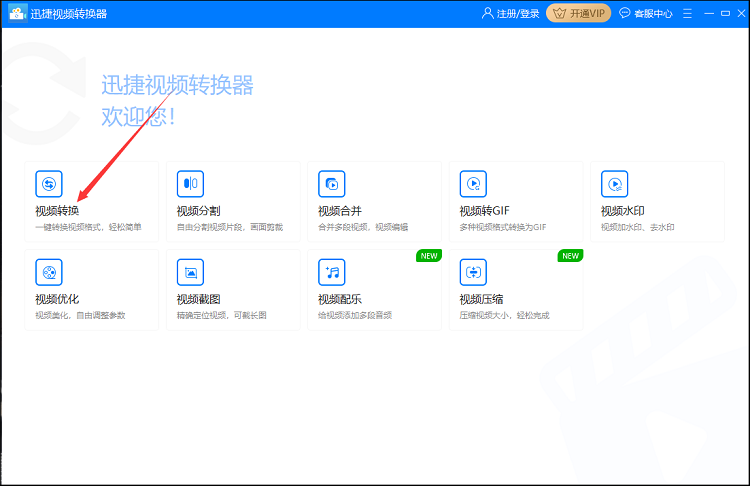 我来教你如何将把视频文件转换成MP4格式。