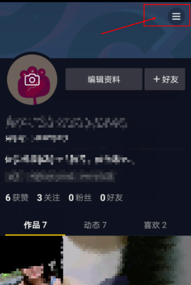 我来教你个人如何申请抖音商品今天分享权限。