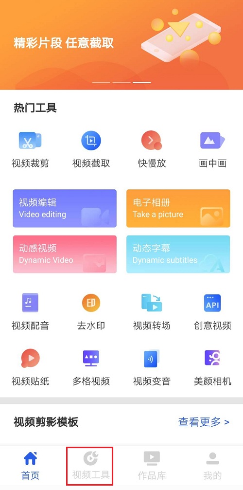 小编分享如何快速制作画中画视频。
