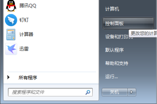 小编教你如何快速卸载Adobe Flash Player。