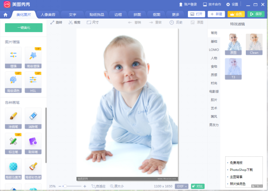 小编分享美图秀秀如何制作双胞胎效果图。