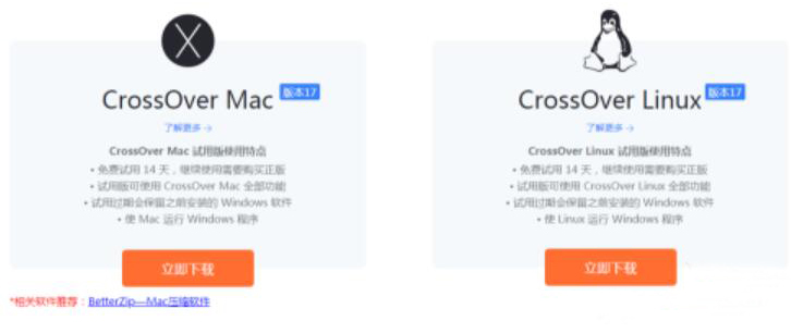 今天分享Mac版CrossOver使用说明，让你在Mac系统中运行Windows程序。