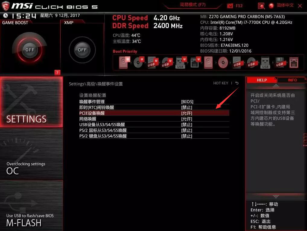 小编分享wake on lan使用说明，实现电脑远程开机。