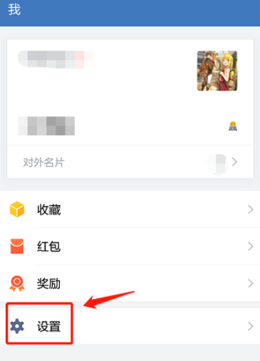 小编分享企业微信如何解散企业组织。