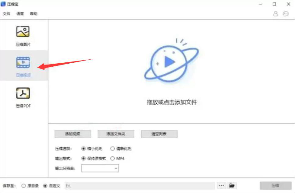 今天分享如何实现批量压缩视频。