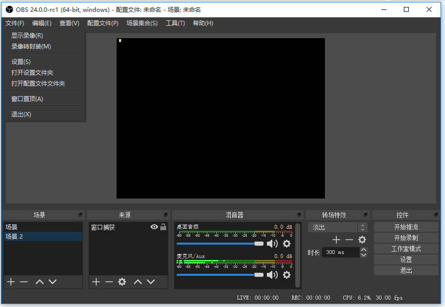 我来教你OBS Studio录制直播出现卡顿。