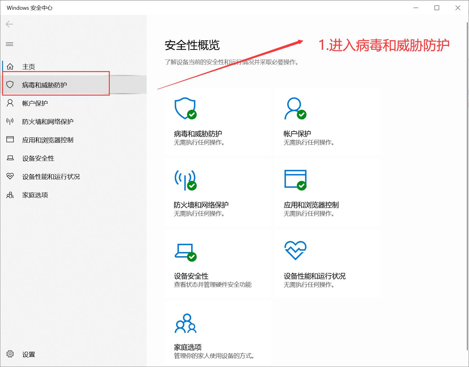 关于录音啦被杀毒软件误报怎么办。